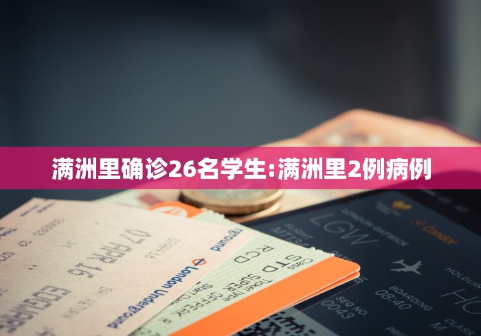 2026最新助赢神器“越乡游义乌麻将怎么开挂”详细分享装挂步骤教程
