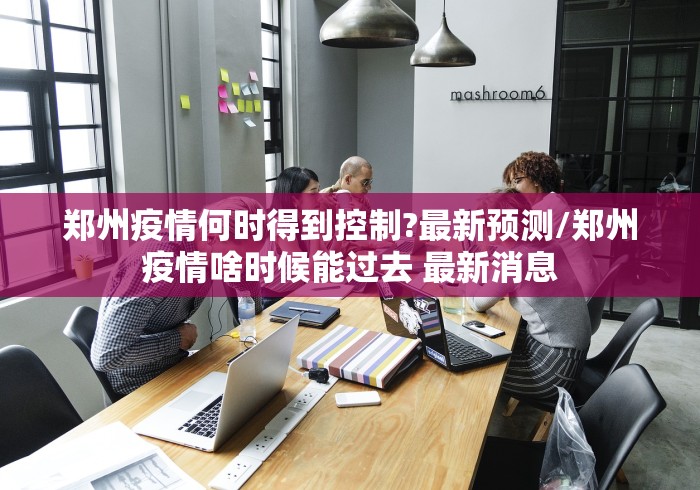 2026最新版下载“新猴王可以开挂吗	”-原来有挂
