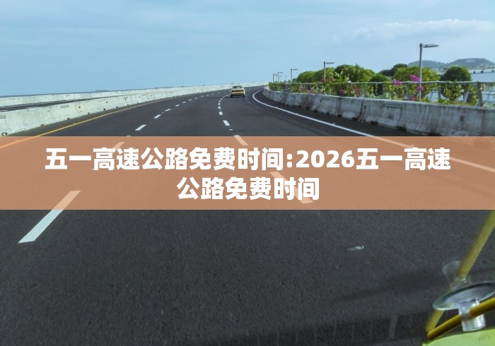 2026首发辅助“小吆三打哈有挂吗”(曝光透视必备猫腻)