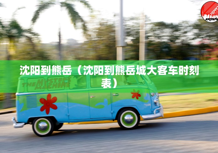 2026首发辅助“新广西老友麻将可以开挂吗”(确实真的有挂)