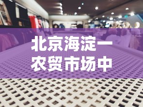 7分钟揭秘＂微乐挂是什么样子的”开挂辅助脚本+详细开挂