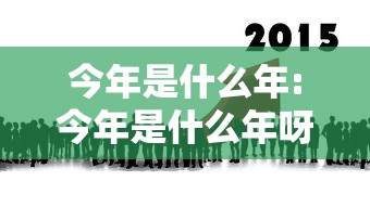 【玩家必看实操】“放炮罚跑胡子技巧”开挂(透视)辅助教程