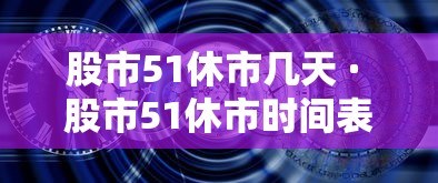 4分钟了解“微信哈哈跑得快挂下载	”(太坑了果然有挂)