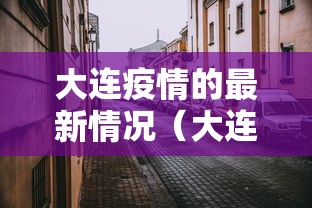 3分钟教程“邯郸胡乐麻将免费挂”(详细透视教程)-