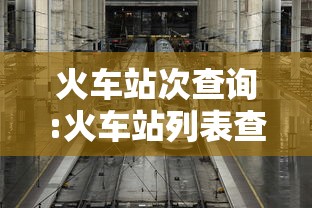 必学教你安装“微信微乐四川麻将免费挂”(助赢详细开挂教程)