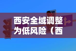 7分钟揭秘＂小南长牌开挂下载最新辅助详细教程