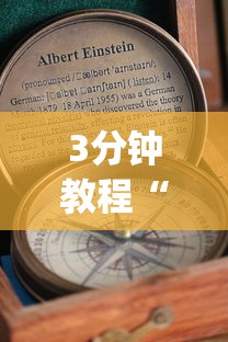3分钟教程“有没有人再买新众亿挂	”(透视挂)辅助透视教程