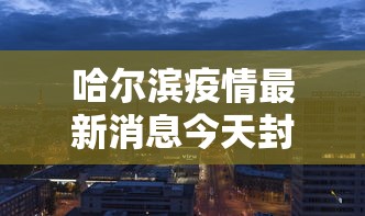 [解答]“小吆三打哈有挂吗”开挂辅助脚本+详细开挂