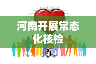 7分钟揭秘挖坑青海麻将可以开挂吗”开挂(透视)辅助教程