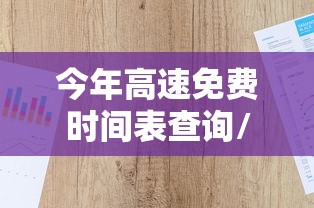 8秒详论“打跑得快技巧十句口诀”揭秘透视辅助万能挂用法