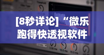 [8秒详论]“微乐跑得快透视软件下载安装	”(透视)开挂详细教程