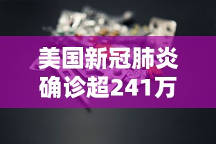 【总结文章“新星游透视”(助赢详细开挂教程)