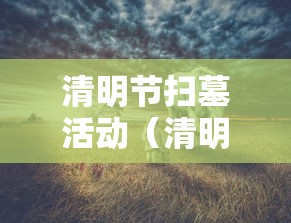 [分享]“手机微乐麻将开挂视频山西	”开挂辅助脚本+详细