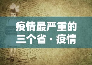 【手机麻将挂】白金岛三打哈有挂吗	”辅助透视教程
