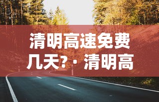 【第一发现】“雀神麻将好友房提高胜率的方法”掌握辅助功能必胜规则
