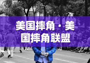 [实测]“微信决胜麻将钻石洗牌是真的吗”揭秘透视辅助万能挂