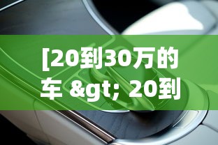 [解答]“途游四川麻将小程序怎么控制输赢”开挂辅助脚本+详细开挂安装教程