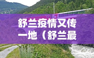 【知识科普】“心悦填大坑开挂神器”（透视挂）辅助神器教程