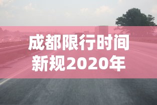 【第一财经】“小程序微乐跑得快有没有挂”原来有神器下载！