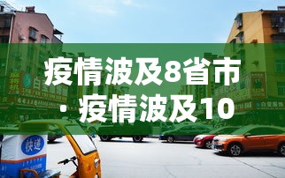 专家分析“大晋游戏作弊”原来可以开挂
