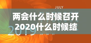 【玩家必备技术】“全民竞技有挂吗”掌握辅助功能必胜规则