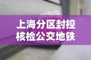 【玩家必备技术】“全民竞技有挂吗	”掌握辅助功能必胜规则