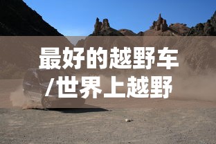 【给大家科普一下】“风风跑胡子有挂吗最新版更新内容”通用版下载教程！