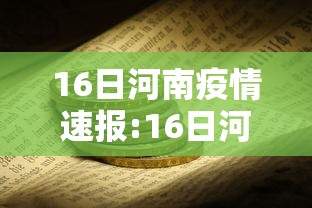 一分钟看懂“微信雀神广东麻将有挂吗	”(必备工具)辅助教学