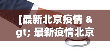 一分钟介绍应用“微乐麻将小程序怎么能赢”揭秘透视辅助万能挂用法