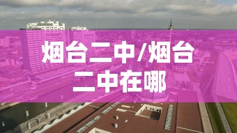 【独家发现】“川麻圈有挂吗怎么开(辅助外挂+教程)
