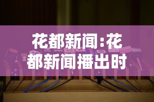 【独家发现】“川麻圈有挂吗怎么开(辅助外挂+教程)