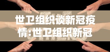 【玩家必备技术】“随意玩拼三张有透视挂吗”可以开挂作弊