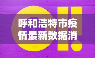 【玩家新攻略】“大唐跑得快开挂神器下载”(透视)其实确实有挂