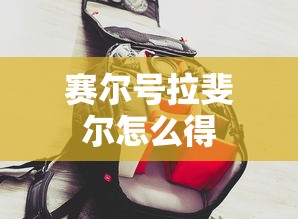 【第一发现】“手机斗牛开挂神器下载	”分享必要外挂教程