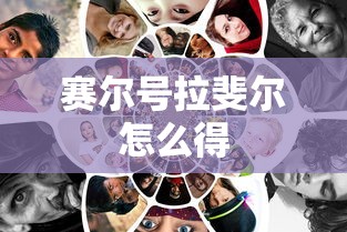 【玩家游戏玩法】“都莱罗松有挂吗”附开挂脚本详细教程