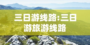 一分钟了解!贵阳麻将开挂试用”揭秘透视辅助万能挂