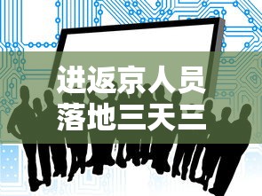 【给大家科普一下】“哥哥杭州麻将如何开挂”(原来确实是有插件)