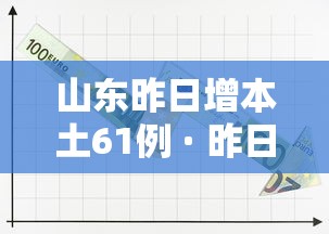 两分钟了解新全游有透视挂吗	”详细开挂安装教程