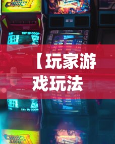 【玩家游戏玩法】“兴动互娱麻将有挂吗”(透视)开挂详细教程