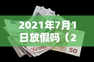 玩家必备教程“美猴王房卡哪里有怎么买	”房卡详细充值