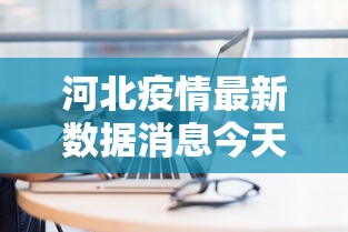 专用辅助“新蜜瓜大厅是不是有挂”开挂(透视)辅助教程