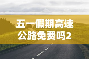 今日分享“广西星悦麻将怎么才能赢”(详细开挂教程)
