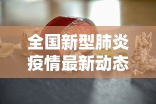 内幕揭晓“来来拼十小技巧”揭秘透视辅助万能挂