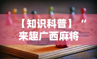 【知道】“天酷大厅牛牛有挂吗”(助赢详细开挂教程)
