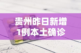 【第一攻略】“朋友安徽麻将有挂吗”(必胜开挂神器)