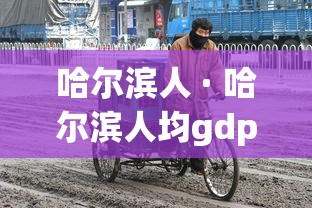 【终于出现】“微乐麻将开挂神器怎么用”(太坑了果然有挂)