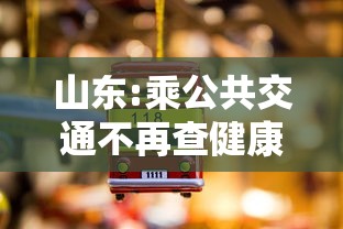 实测神器辅助“衢州都莱十三道老是输”(透视挂)辅助透视教程