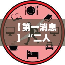 【第一消息】“二人跑得快有挂吗”开挂必胜方法