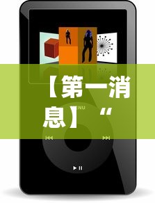 【第一消息】“微信小程序微乐跑得快开挂下载安装	”(助赢详细开挂教程)