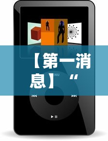 【第一消息】“陕西微信小程序辅助器免费”开挂辅助详细步骤